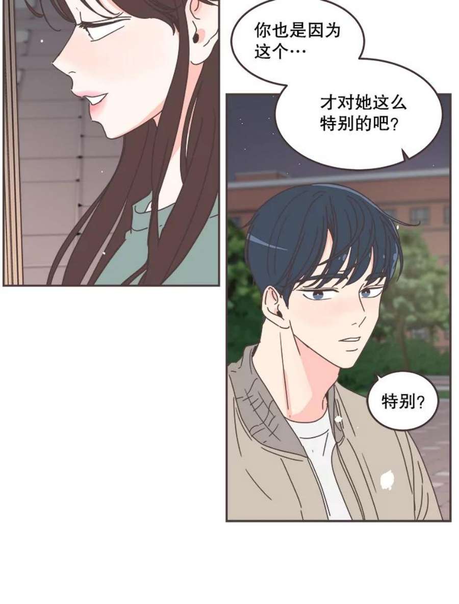 取向狙击的她54.能把手机号给我吗？