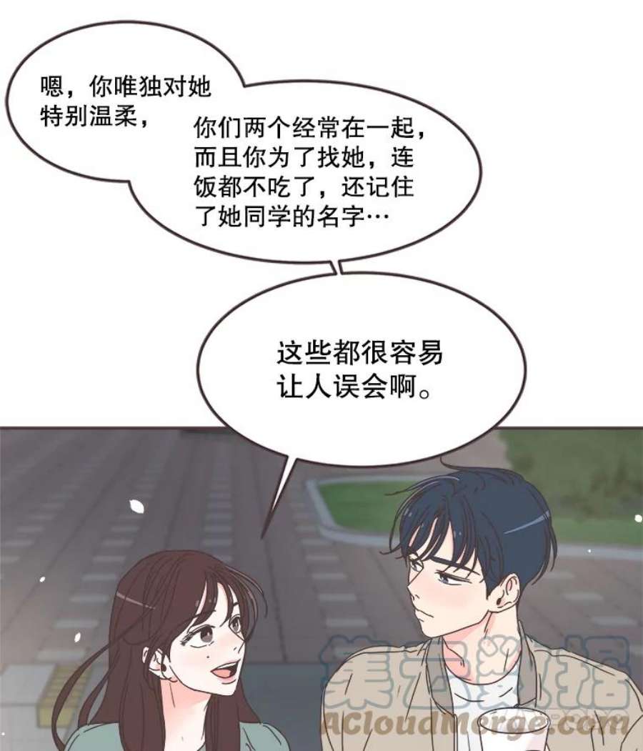 取向狙击的她54.能把手机号给我吗？