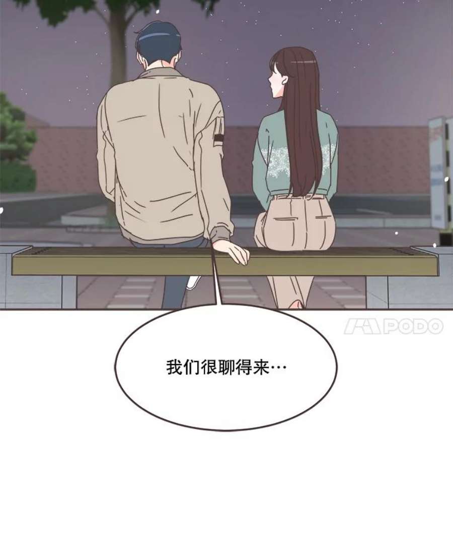 取向狙击的她54.能把手机号给我吗？