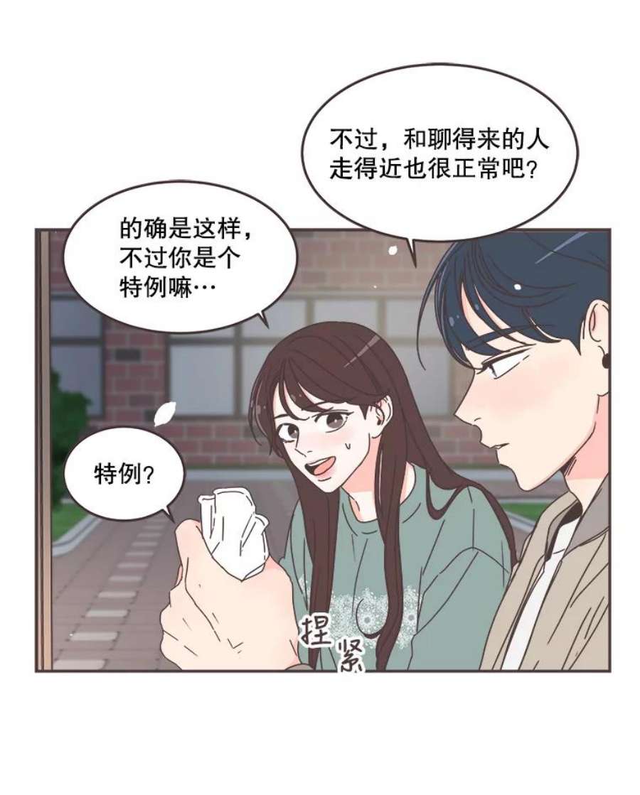 取向狙击的她54.能把手机号给我吗？