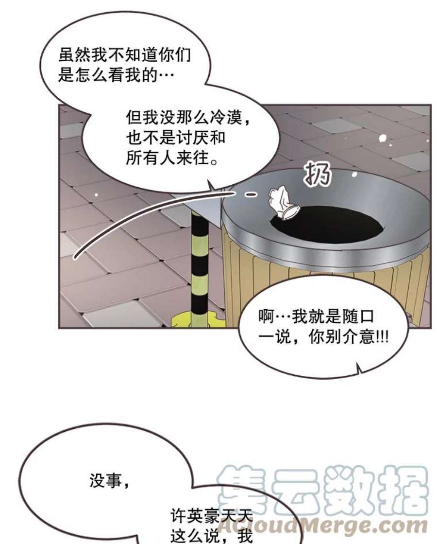 取向狙击的她54.能把手机号给我吗？