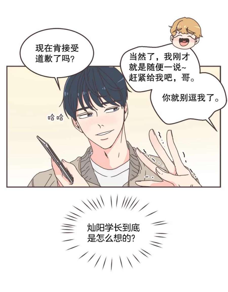 取向狙击的她54.能把手机号给我吗？