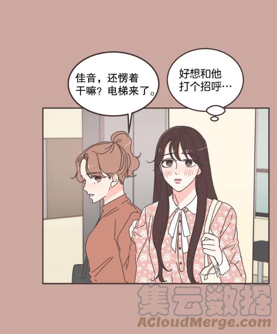 取向狙击的她54.能把手机号给我吗？