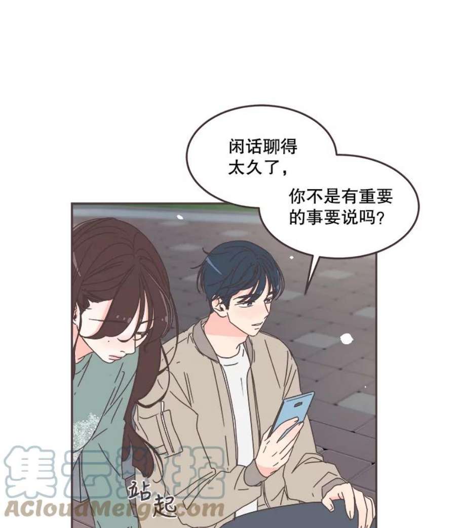 取向狙击的她54.能把手机号给我吗？