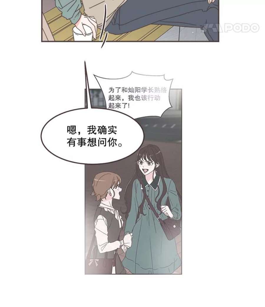 取向狙击的她54.能把手机号给我吗？