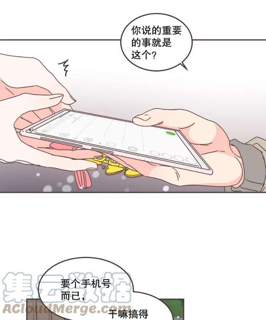 取向狙击的她54.能把手机号给我吗？