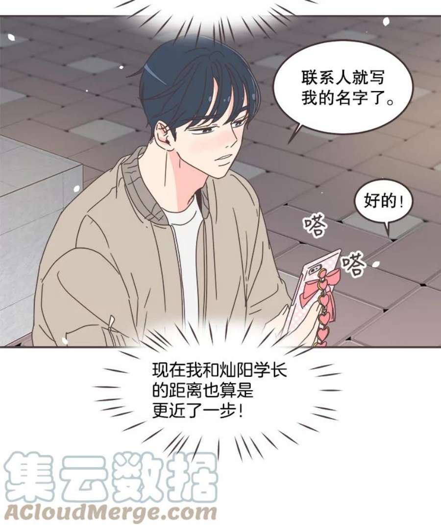 取向狙击的她54.能把手机号给我吗？