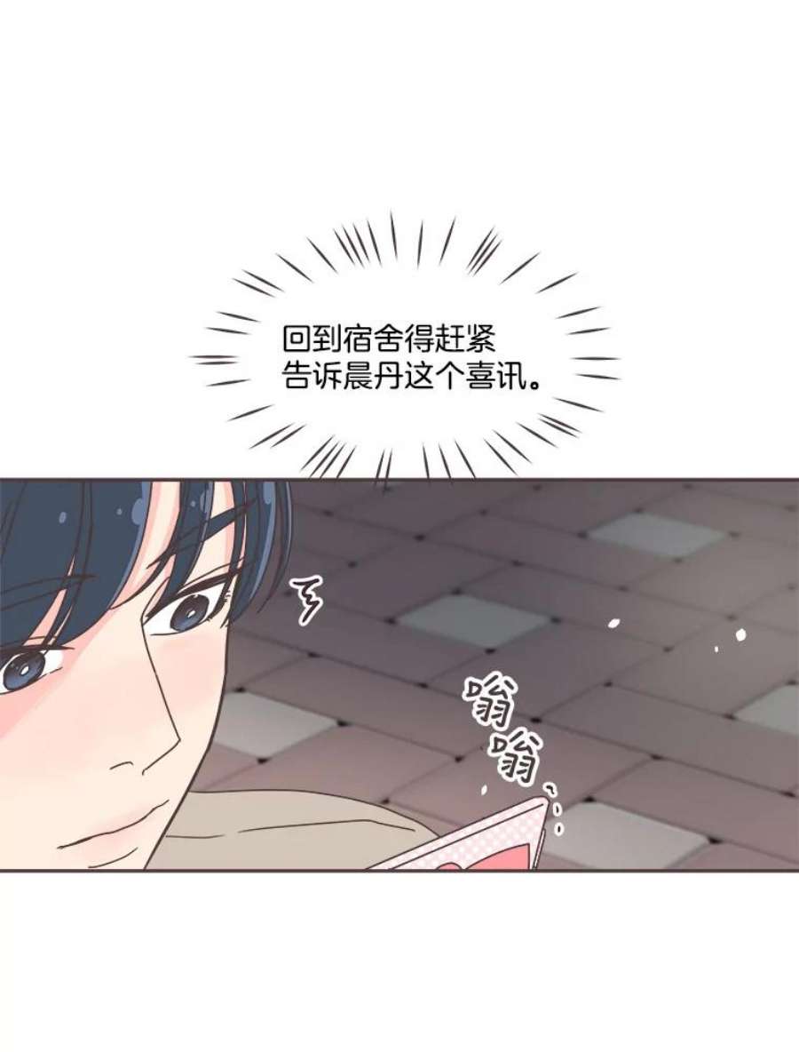 取向狙击的她54.能把手机号给我吗？