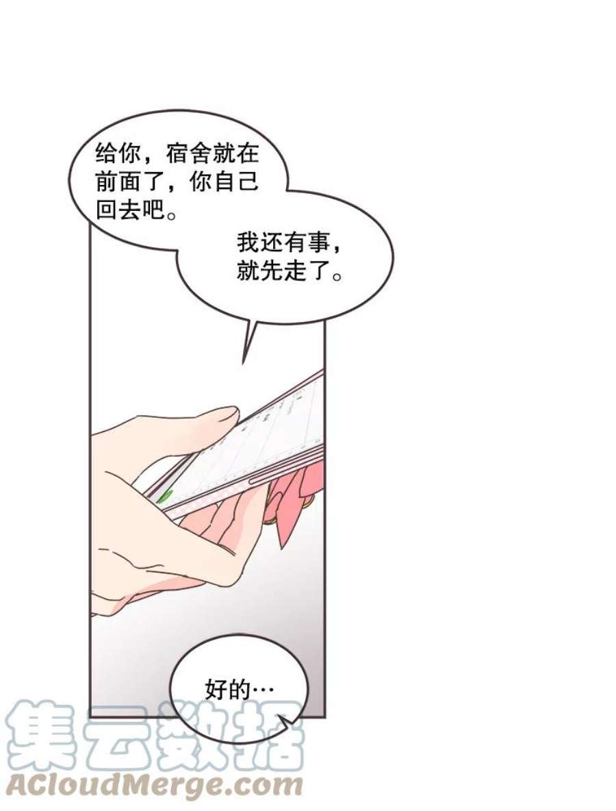 取向狙击的她54.能把手机号给我吗？