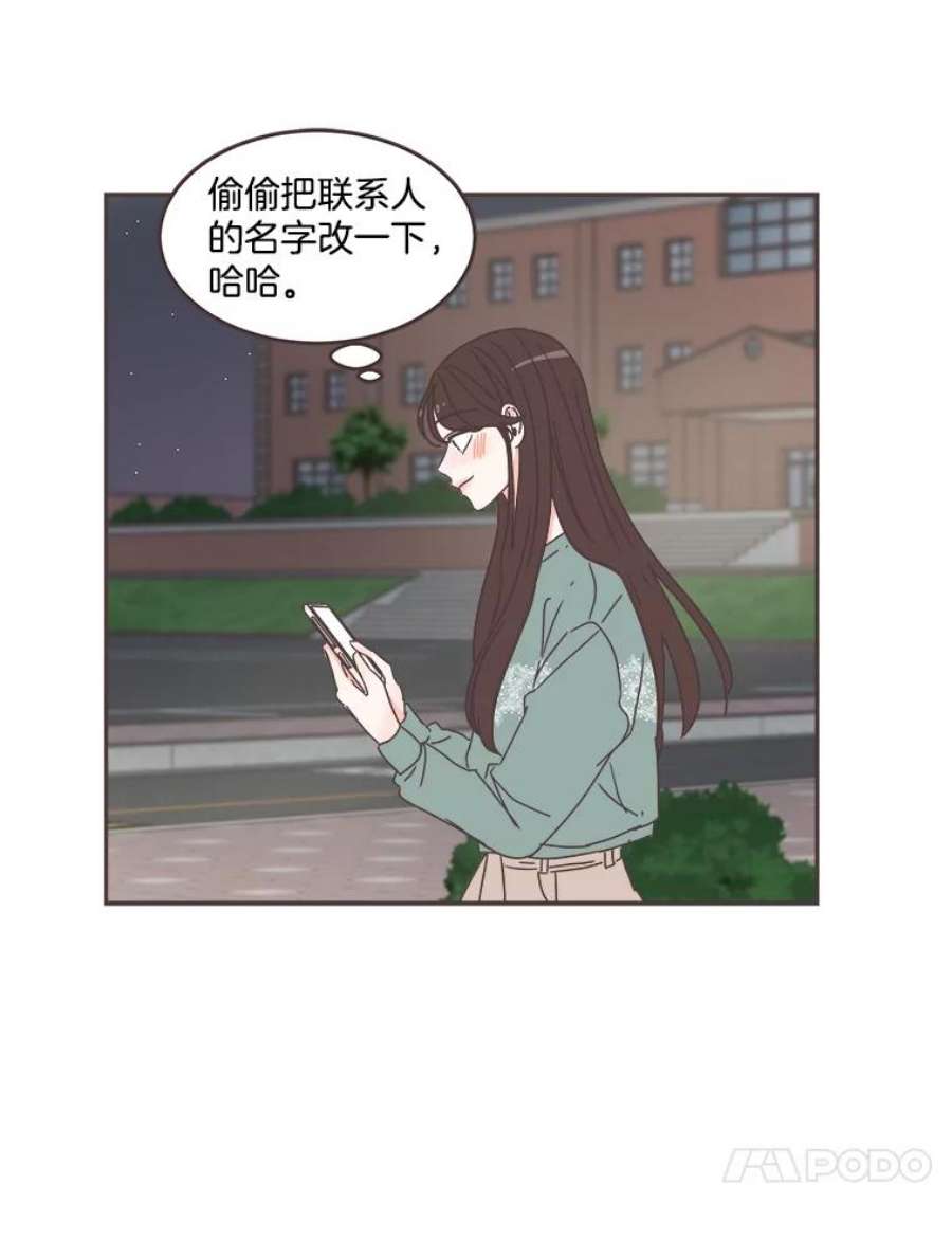 取向狙击的她54.能把手机号给我吗？