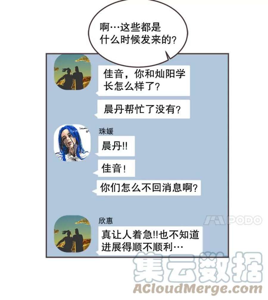 取向狙击的她54.能把手机号给我吗？