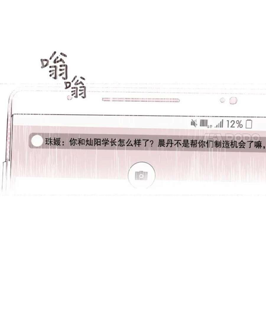 取向狙击的她54.能把手机号给我吗？