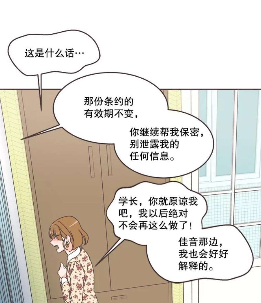 取向狙击的她55.最明智的选择