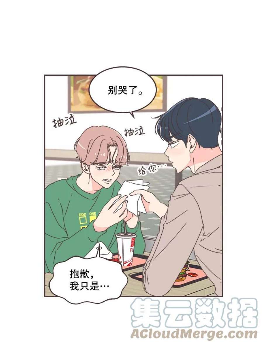 取向狙击的她56.文彬的心事