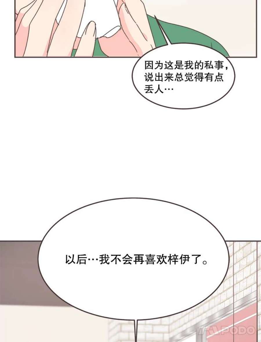 取向狙击的她56.文彬的心事