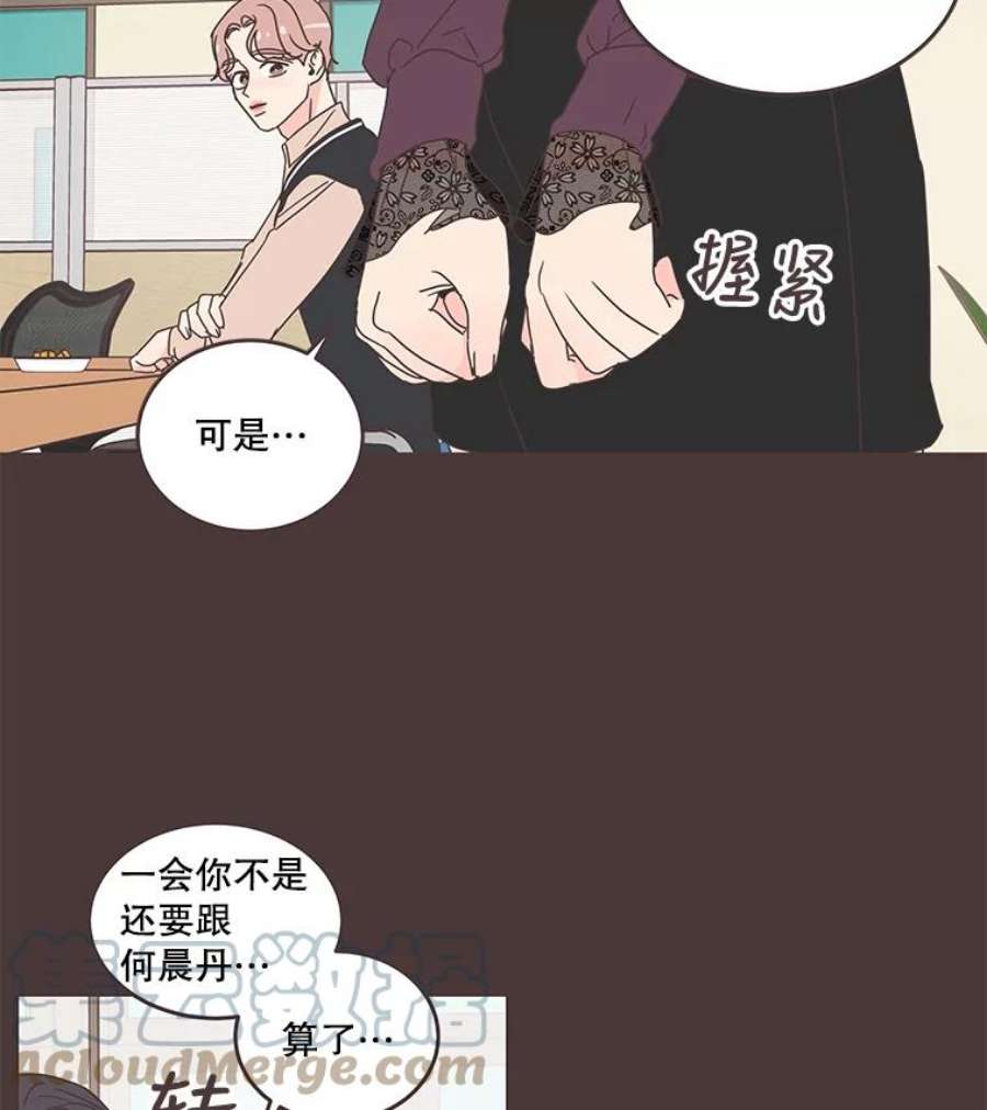 取向狙击的她56.文彬的心事