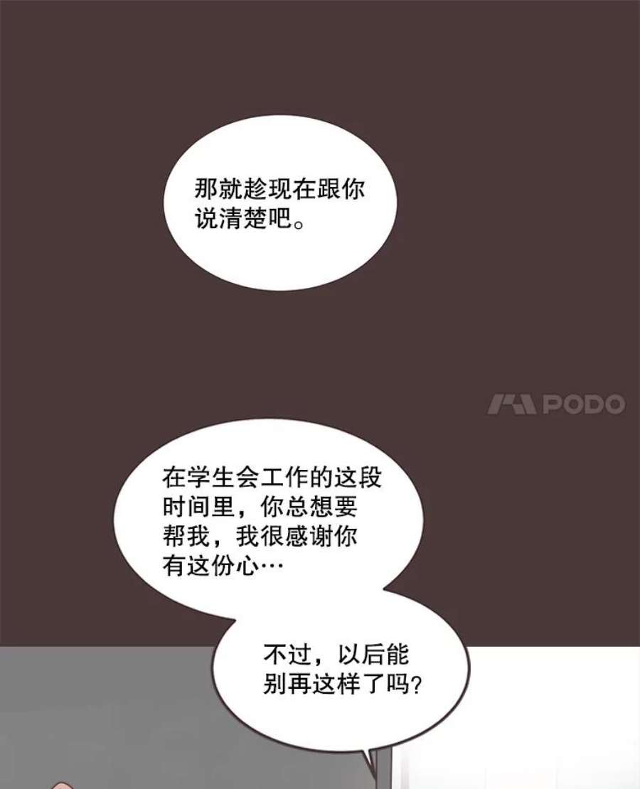 取向狙击的她56.文彬的心事