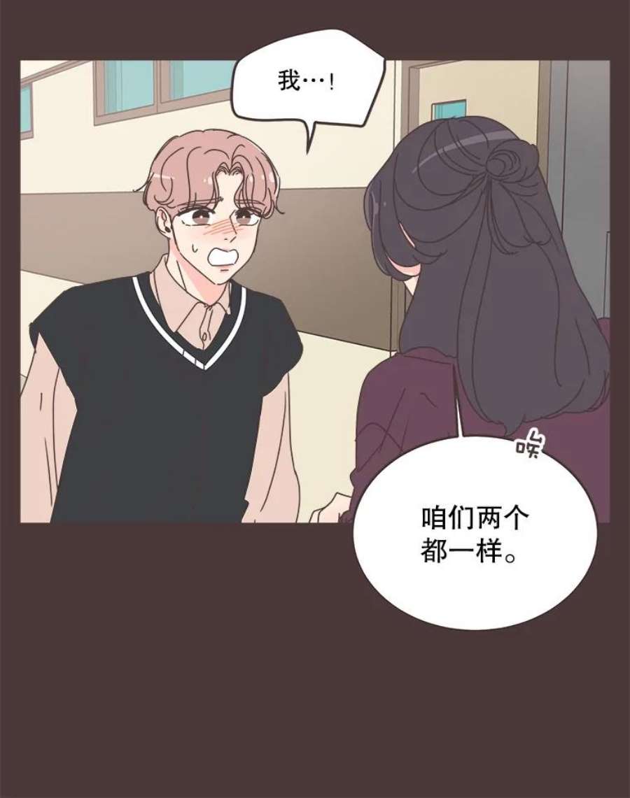 取向狙击的她56.文彬的心事