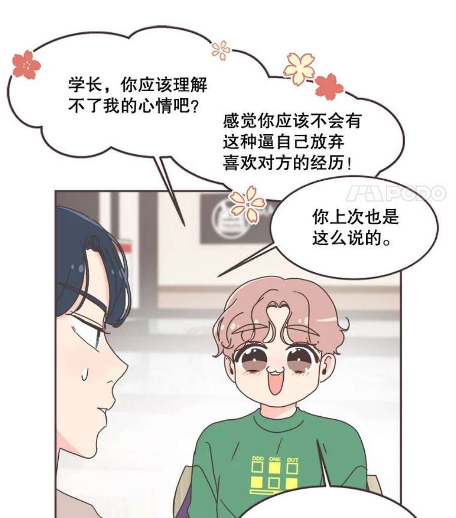 取向狙击的她56.文彬的心事