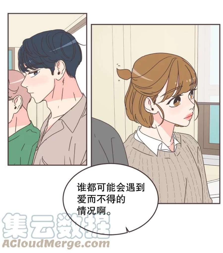 取向狙击的她56.文彬的心事