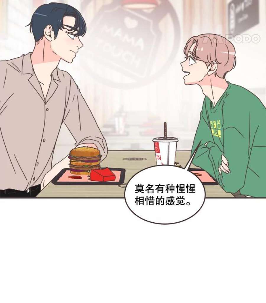 取向狙击的她56.文彬的心事