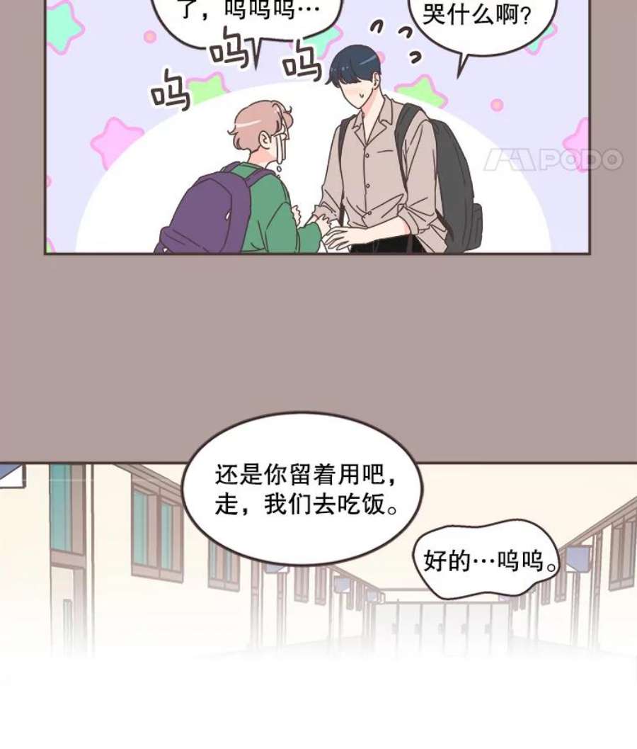 取向狙击的她56.文彬的心事