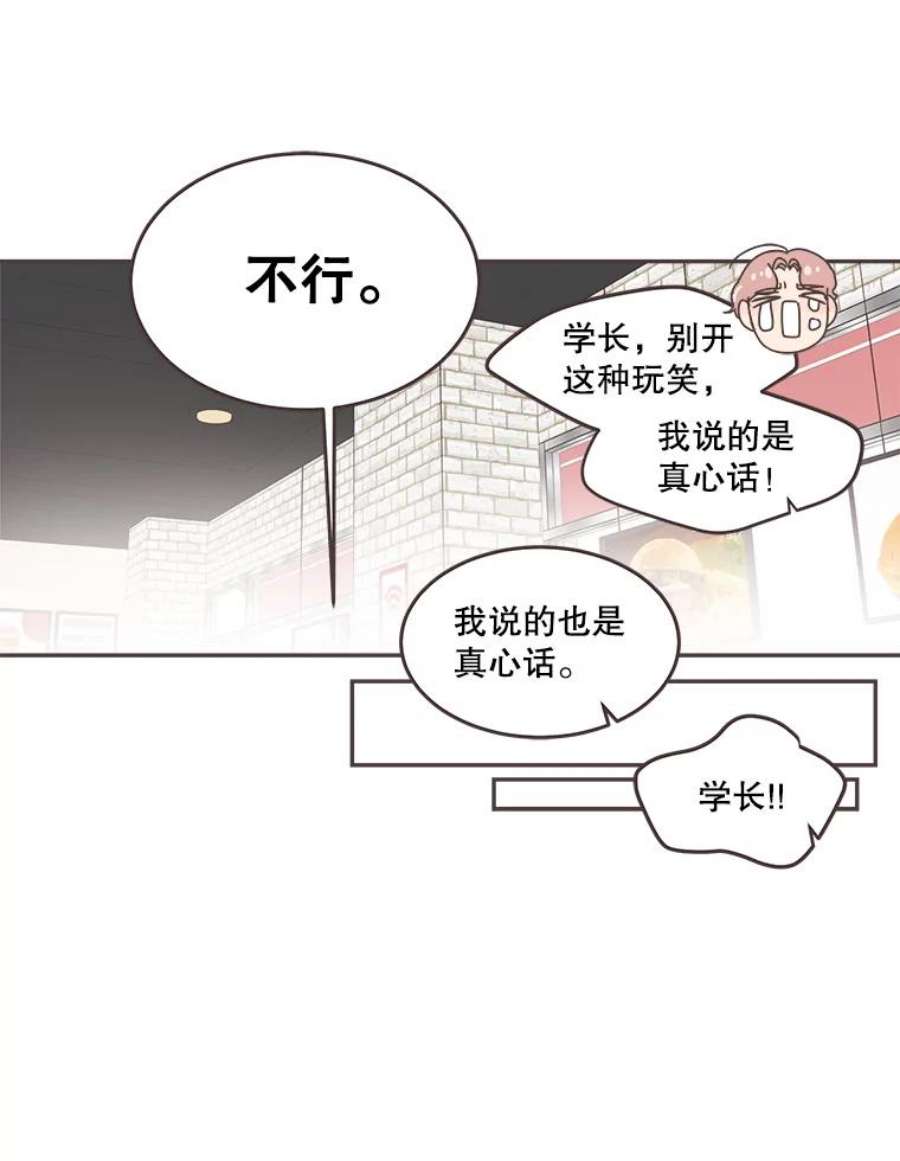 取向狙击的她56.文彬的心事