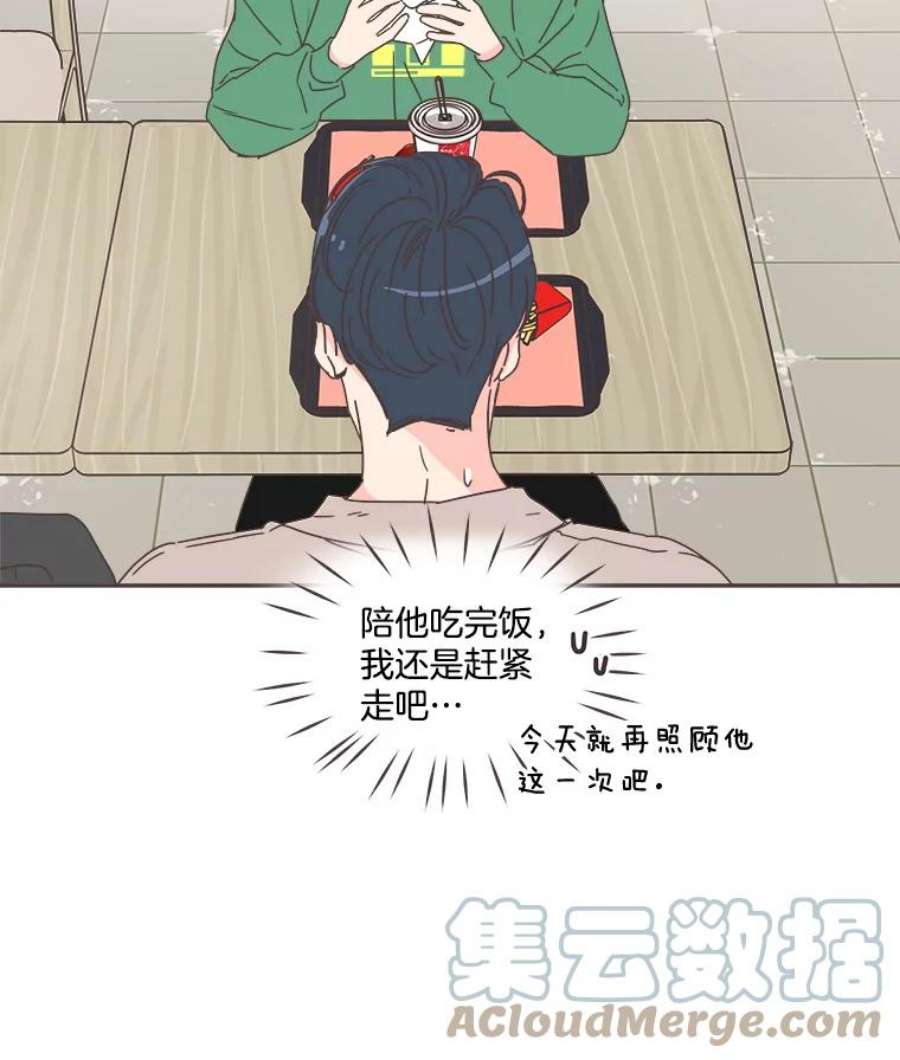 取向狙击的她56.文彬的心事