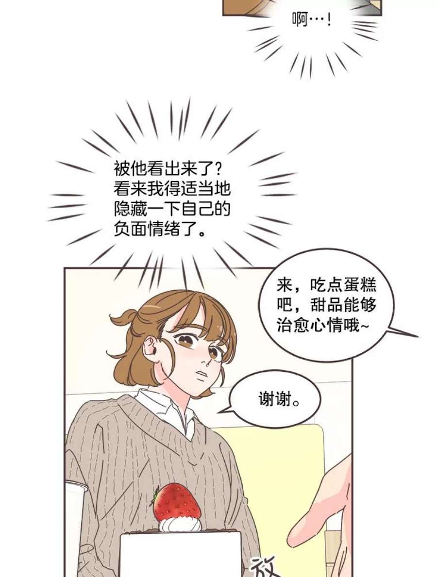 取向狙击的她57.人逢喜事精神爽