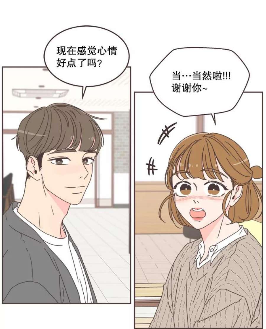 取向狙击的她57.人逢喜事精神爽