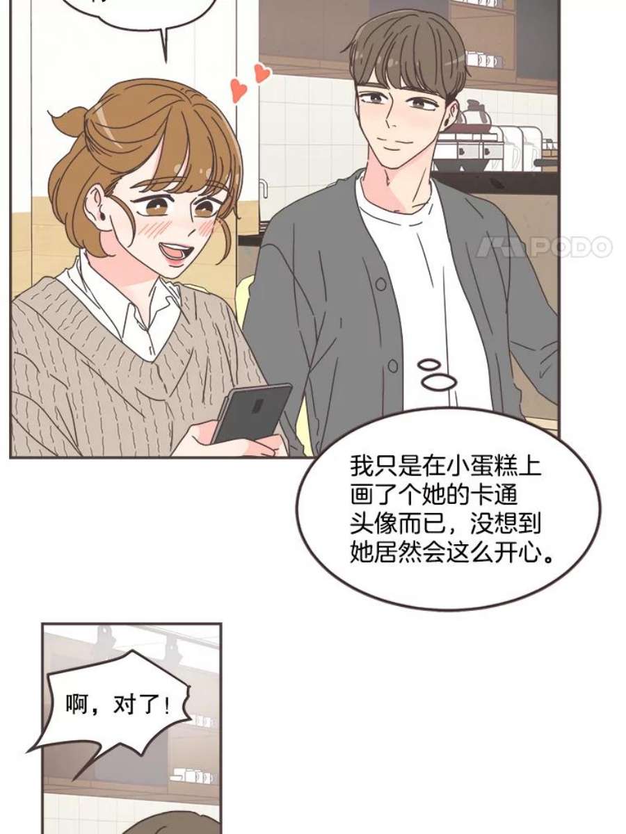 取向狙击的她57.人逢喜事精神爽