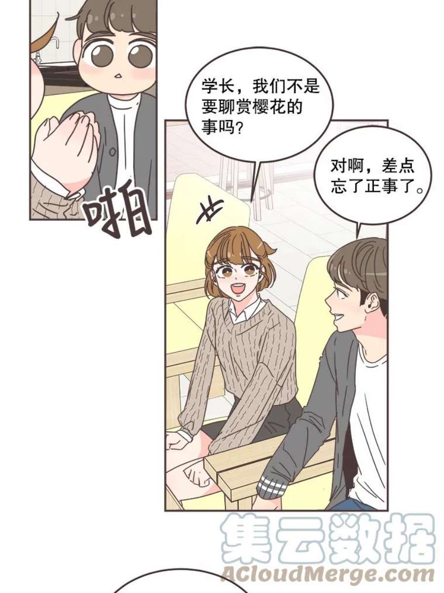 取向狙击的她57.人逢喜事精神爽