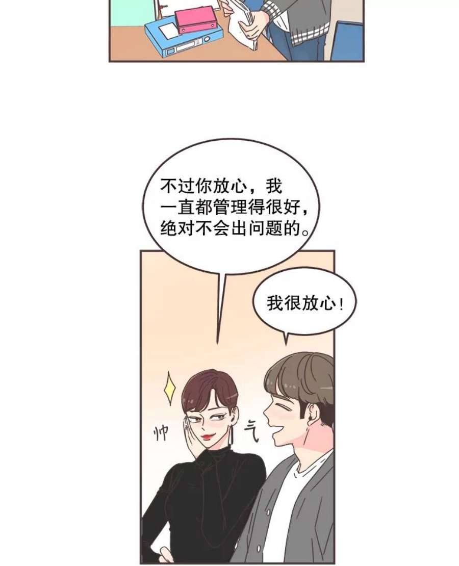 取向狙击的她57.人逢喜事精神爽