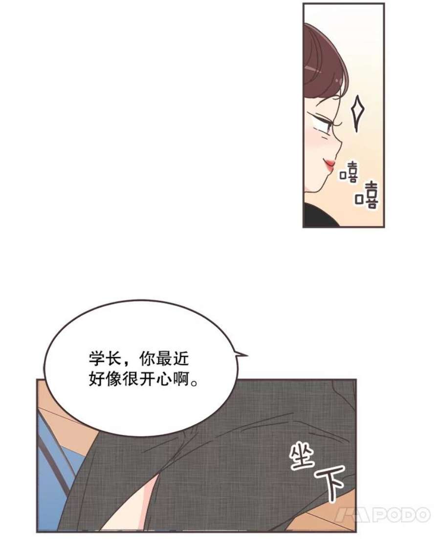 取向狙击的她57.人逢喜事精神爽