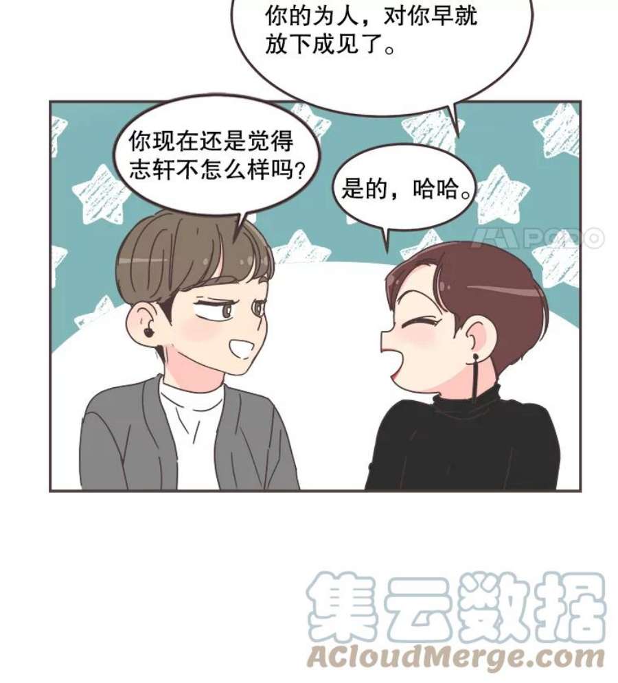 取向狙击的她57.人逢喜事精神爽