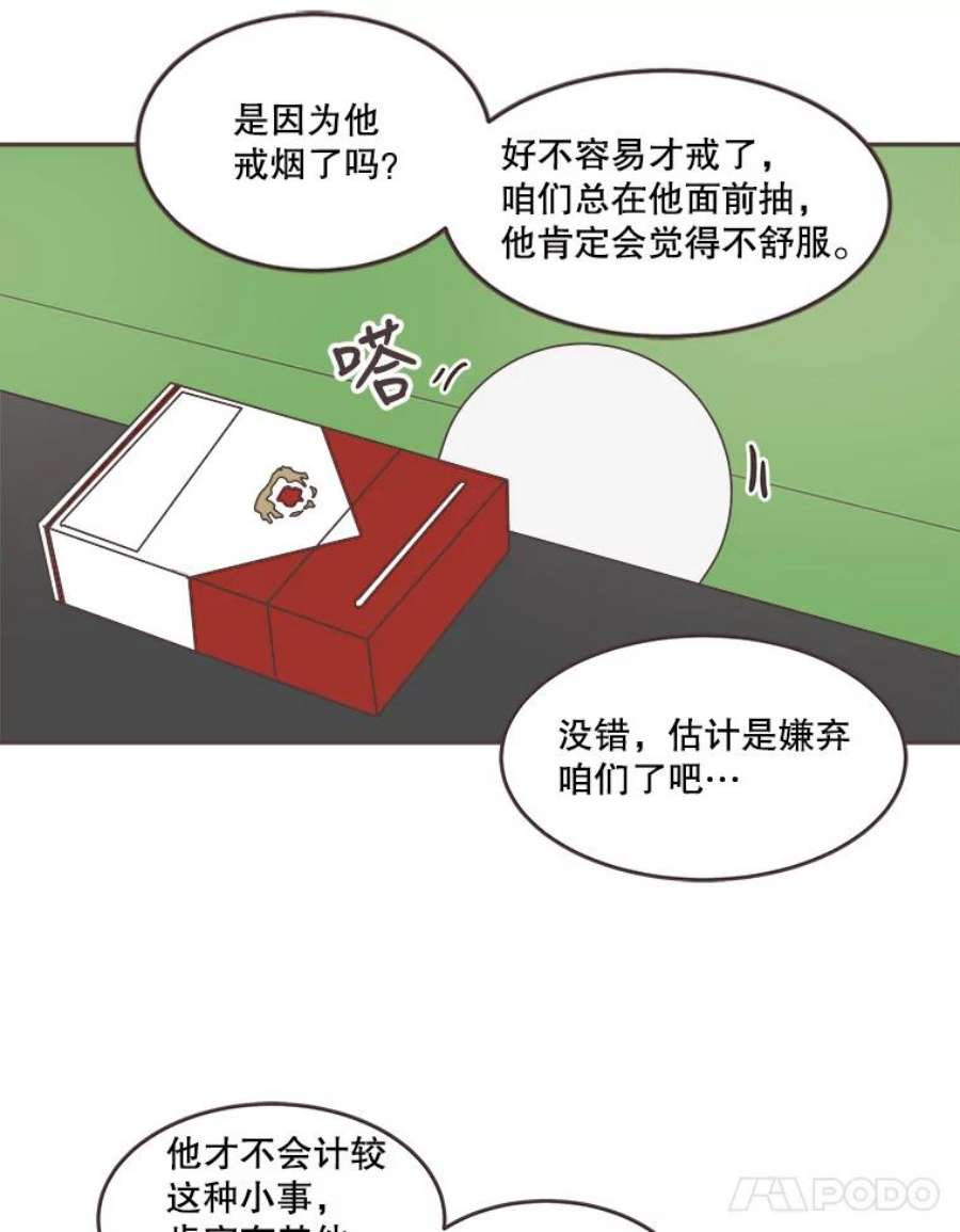 取向狙击的她58.振作起来！