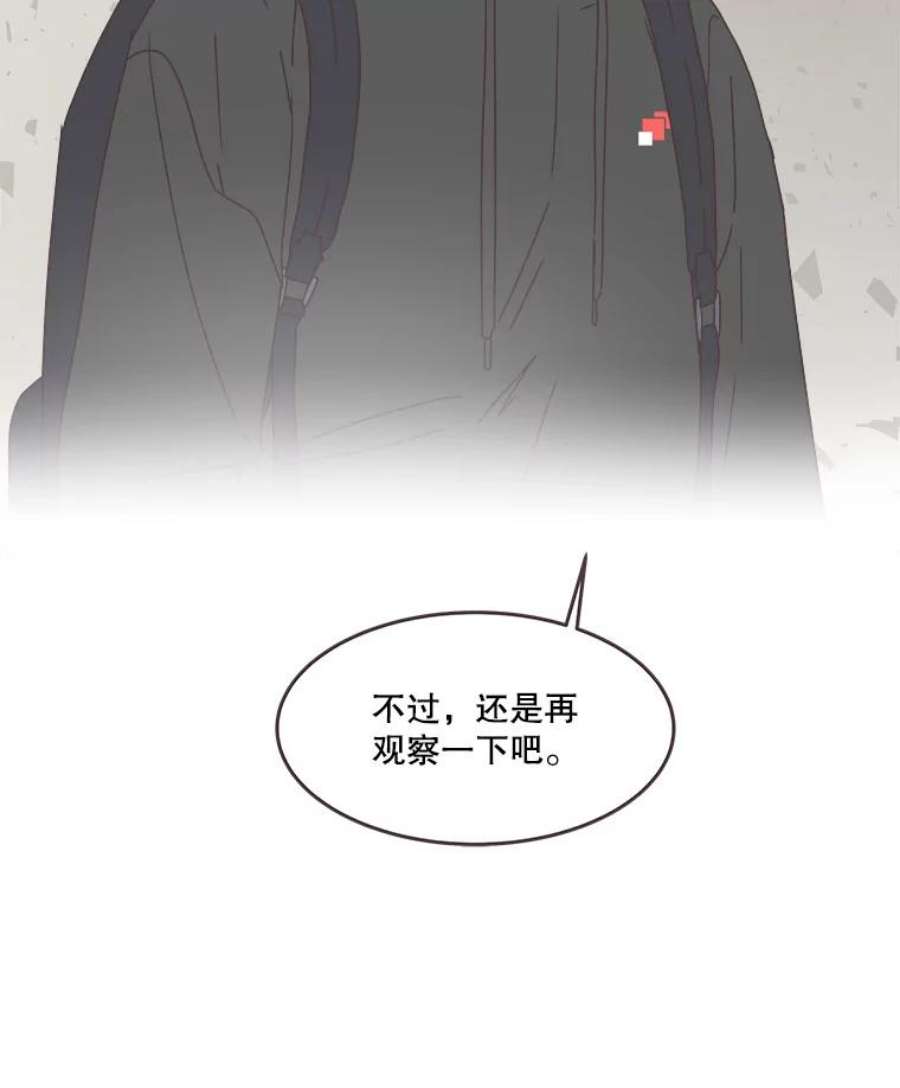 取向狙击的她58.振作起来！