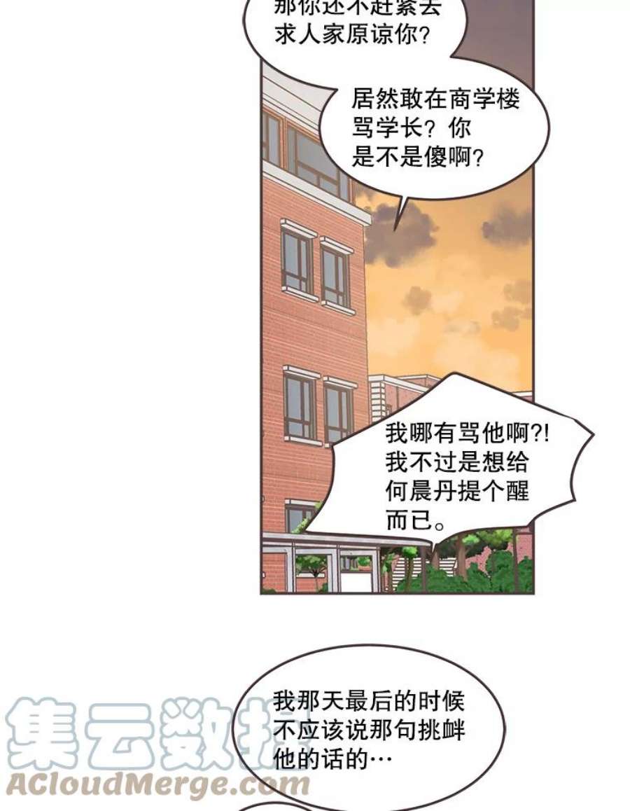 取向狙击的她58.振作起来！