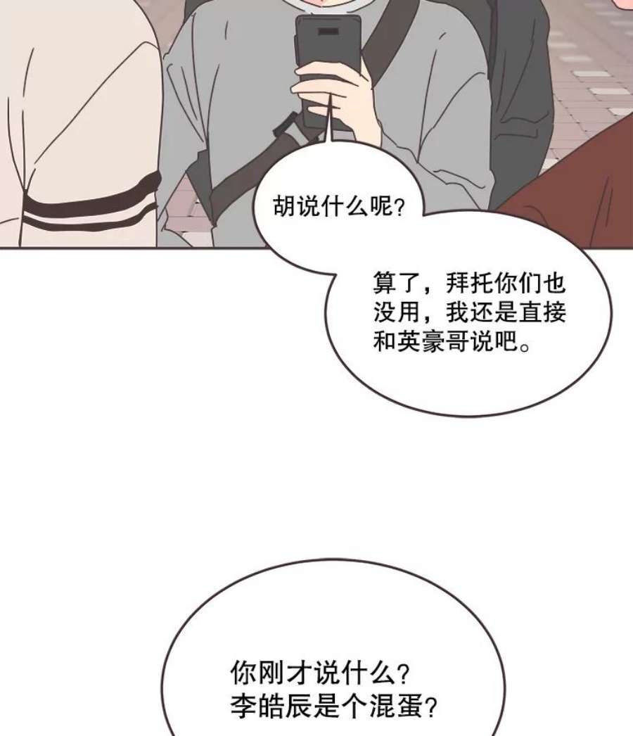 取向狙击的她58.振作起来！