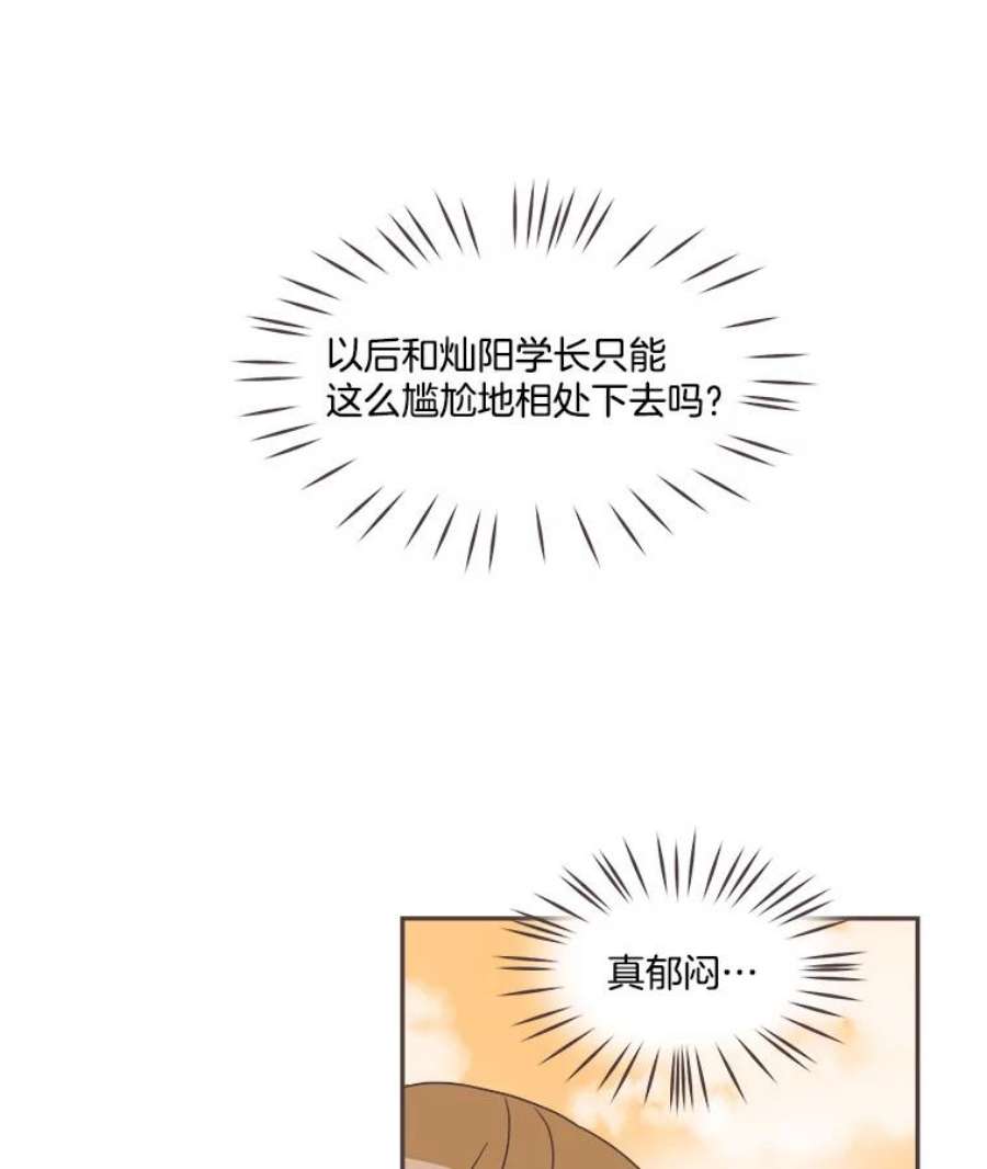 取向狙击的她59.招新