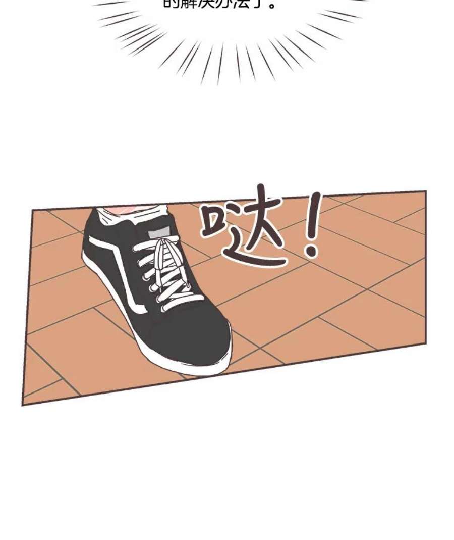 取向狙击的她59.招新