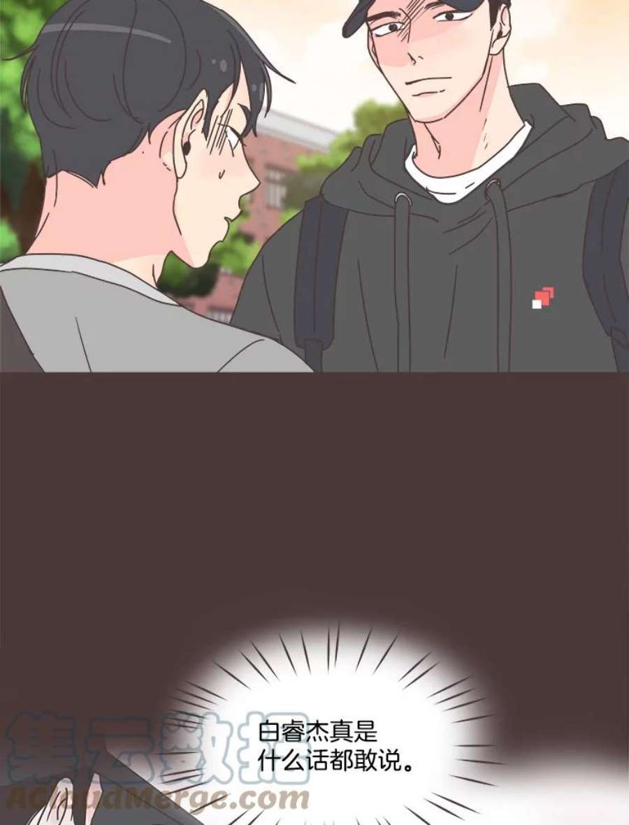 取向狙击的她59.招新