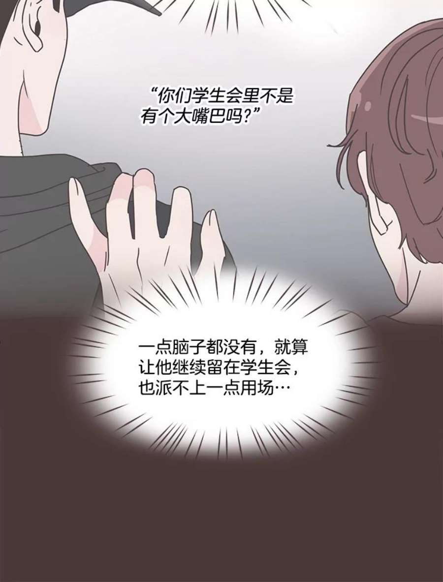 取向狙击的她59.招新