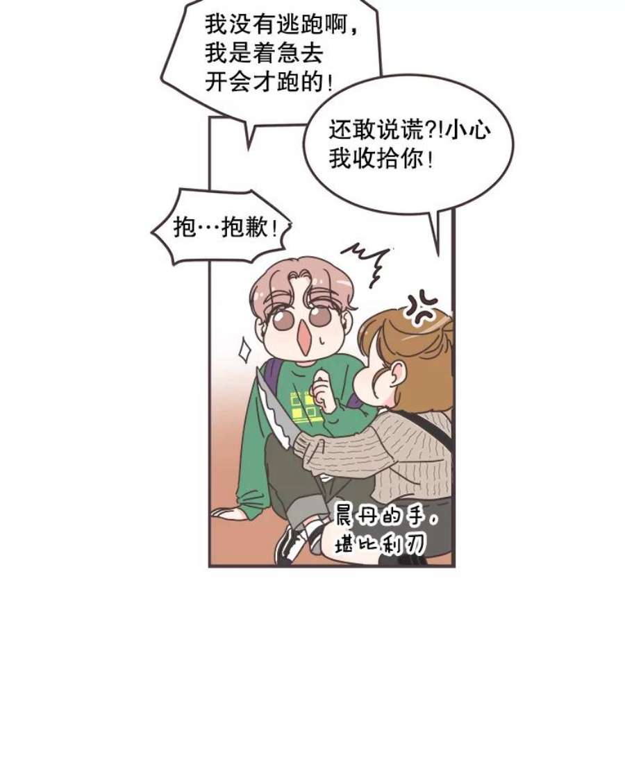 取向狙击的她59.招新