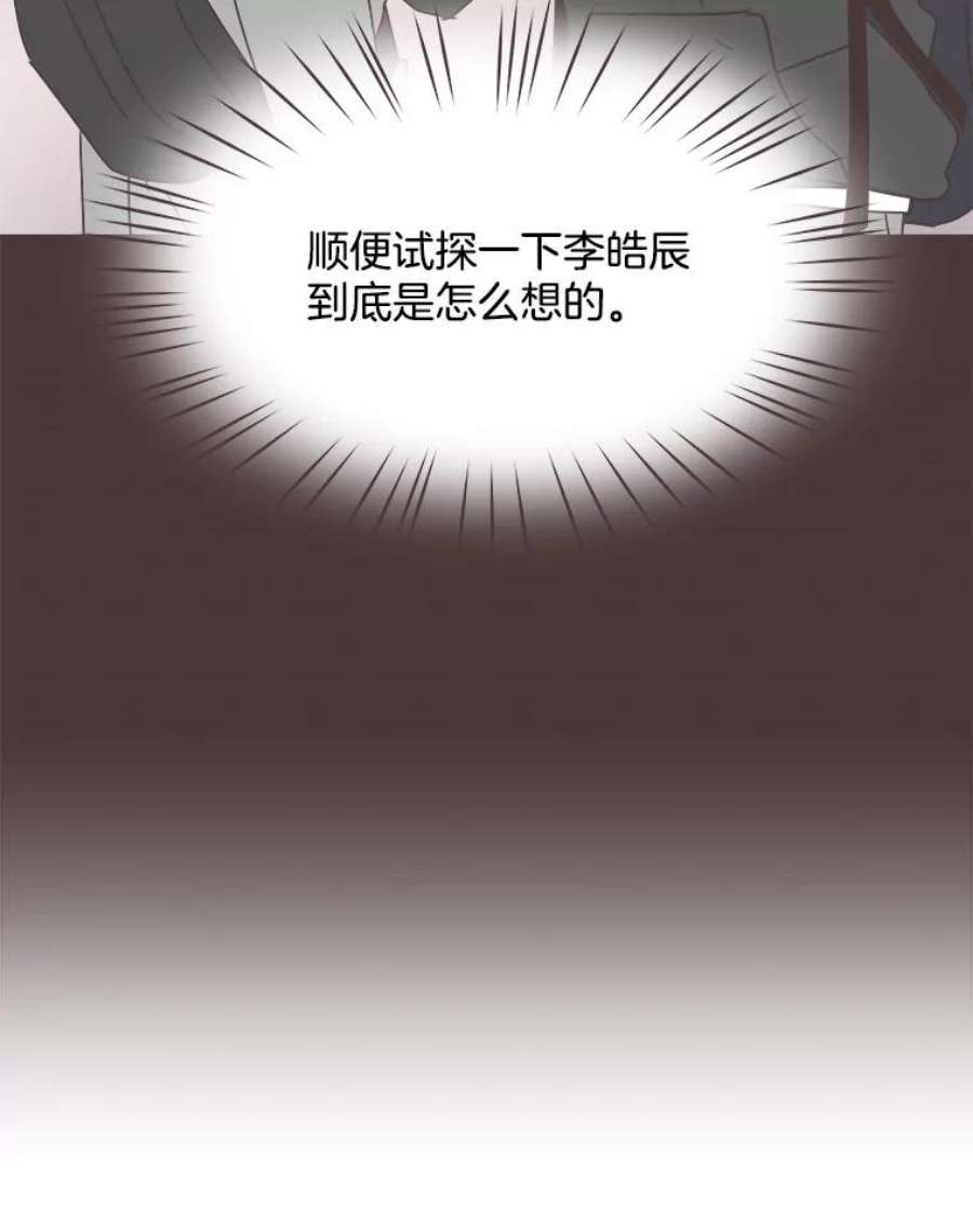 取向狙击的她59.招新