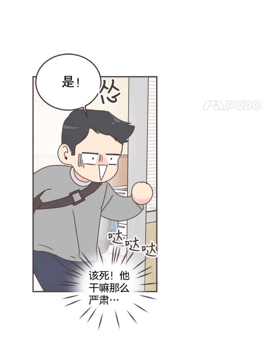 取向狙击的她59.招新