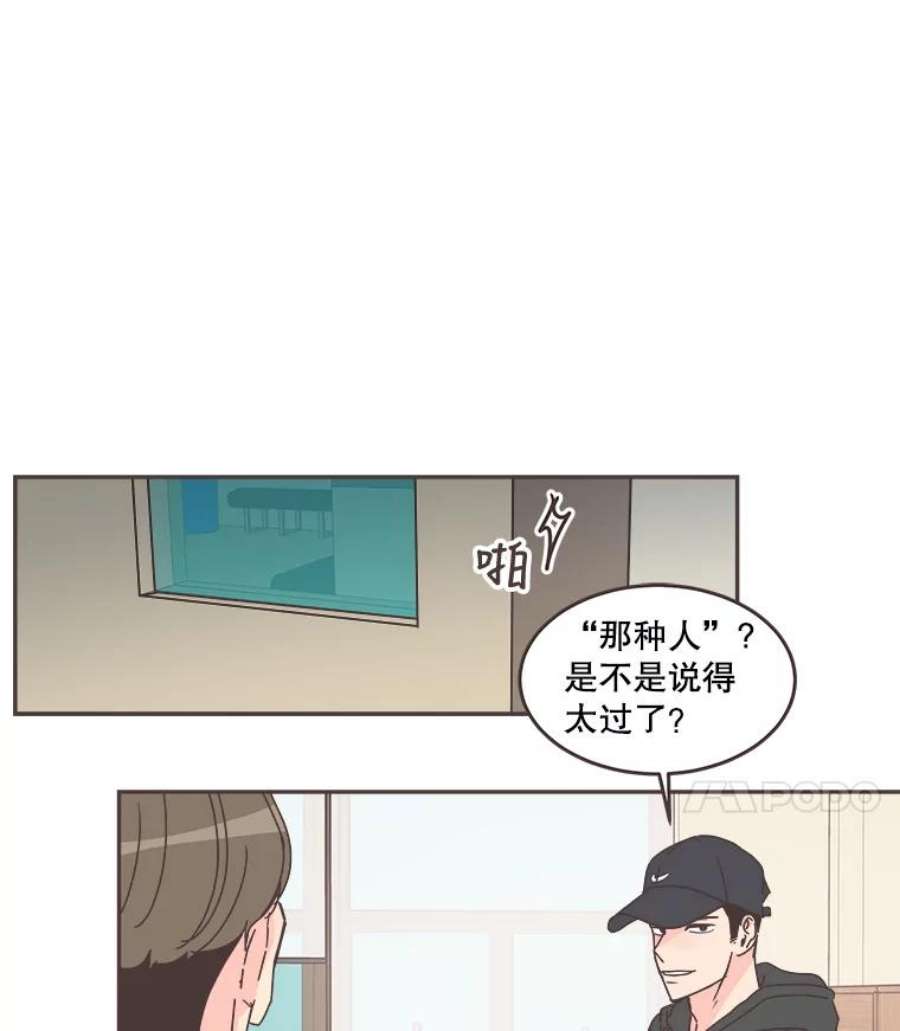 取向狙击的她59.招新