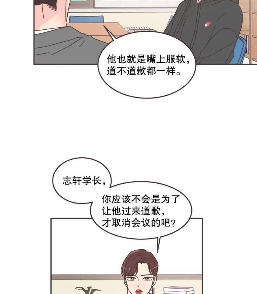 取向狙击的她59.招新