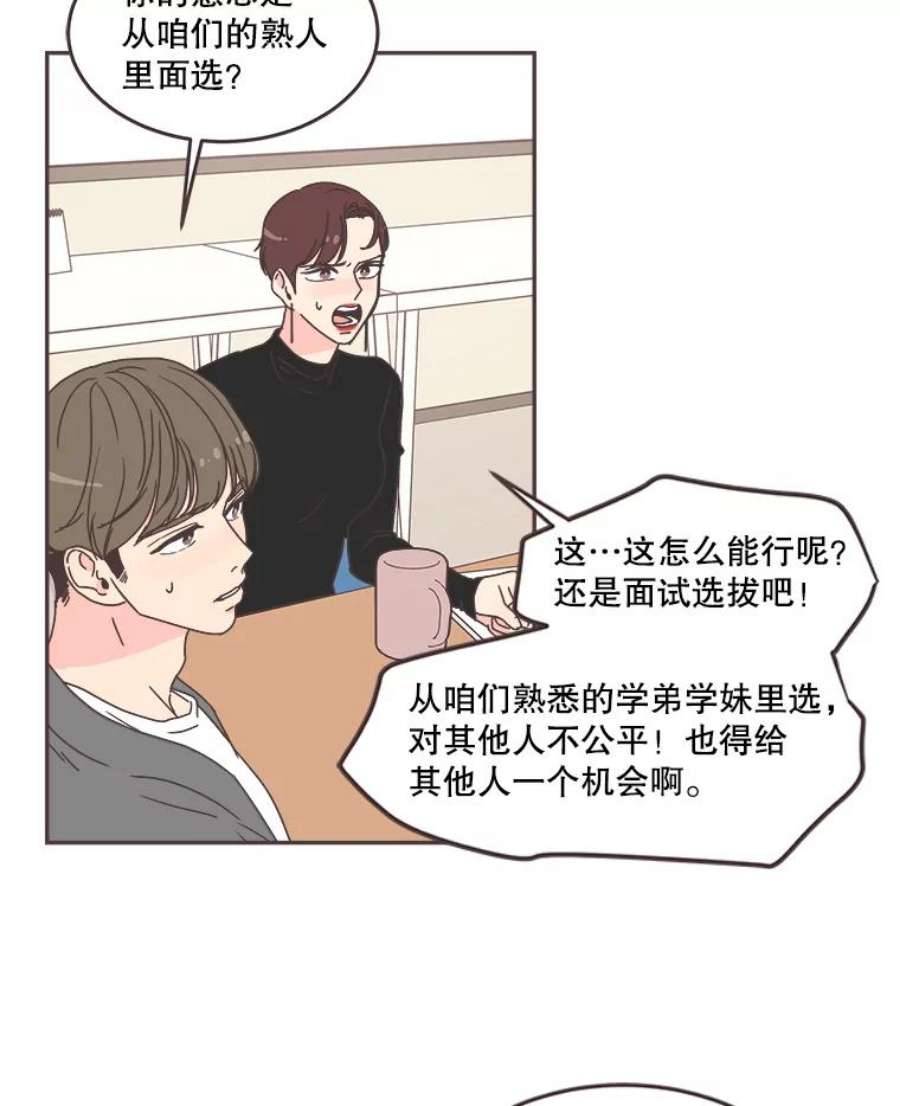 取向狙击的她59.招新