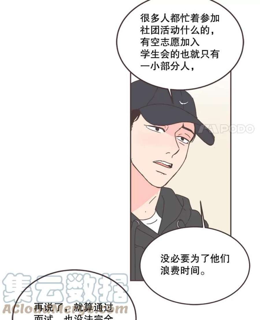 取向狙击的她59.招新